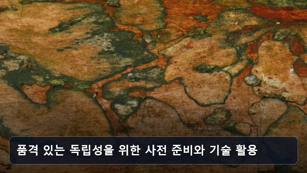 품격 있는 독립성을 위한 사전 준비와 기술 활용 관련 이미지