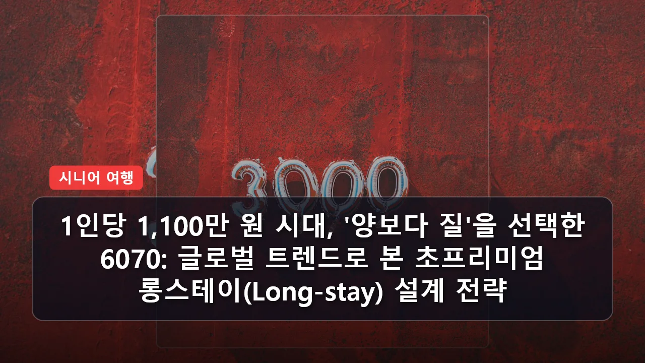 niche cluster 100 6070 long stay 20260330 033340 2535edb6 thumb