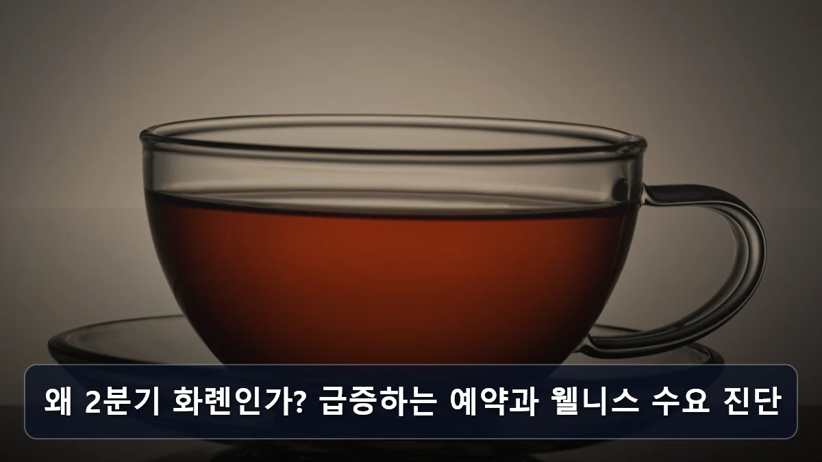 왜 2분기 화롄인가? 급증하는 예약과 웰니스 수요 진단 관련 이미지