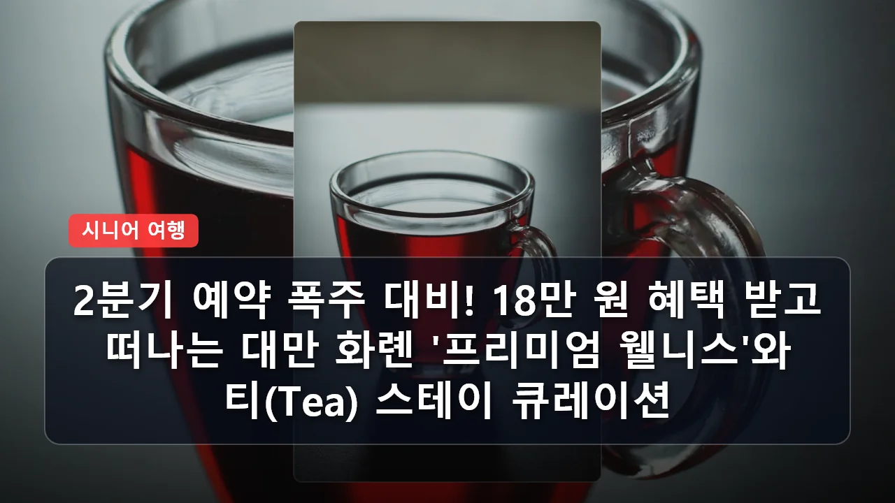 niche cluster 18 tea 20260325 113345 7b8f0edb thumb