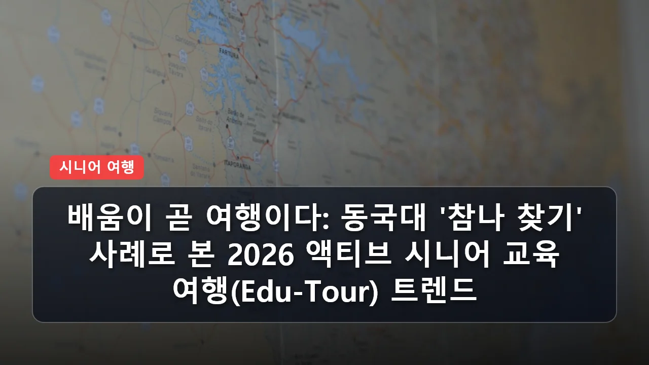 niche cluster 2026 edu tour 20260330 193343 24a8709f thumb