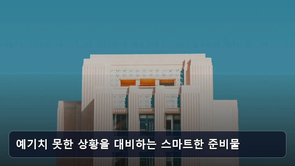 50년 만의 재회, 경주 황룡사 발굴 50주년 기념: 액티브 시니어를 위한 고품격 '뉴트로' 역사 스테이 전략 5 예기치 못한 상황을 대비하는 스마트한 준비물 관련 이미지
