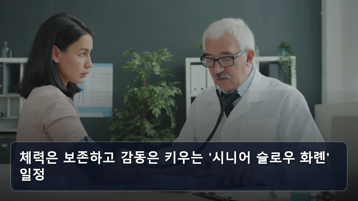18만 원 혜택 받고 떠나는 대만 화롄: 2분기 예약 폭주 속 '실속과 품격'을 다 잡는 시니어 맞춤 일정 3 체력은 보존하고 감동은 키우는 '시니어 슬로우 화롄' 일정 관련 이미지