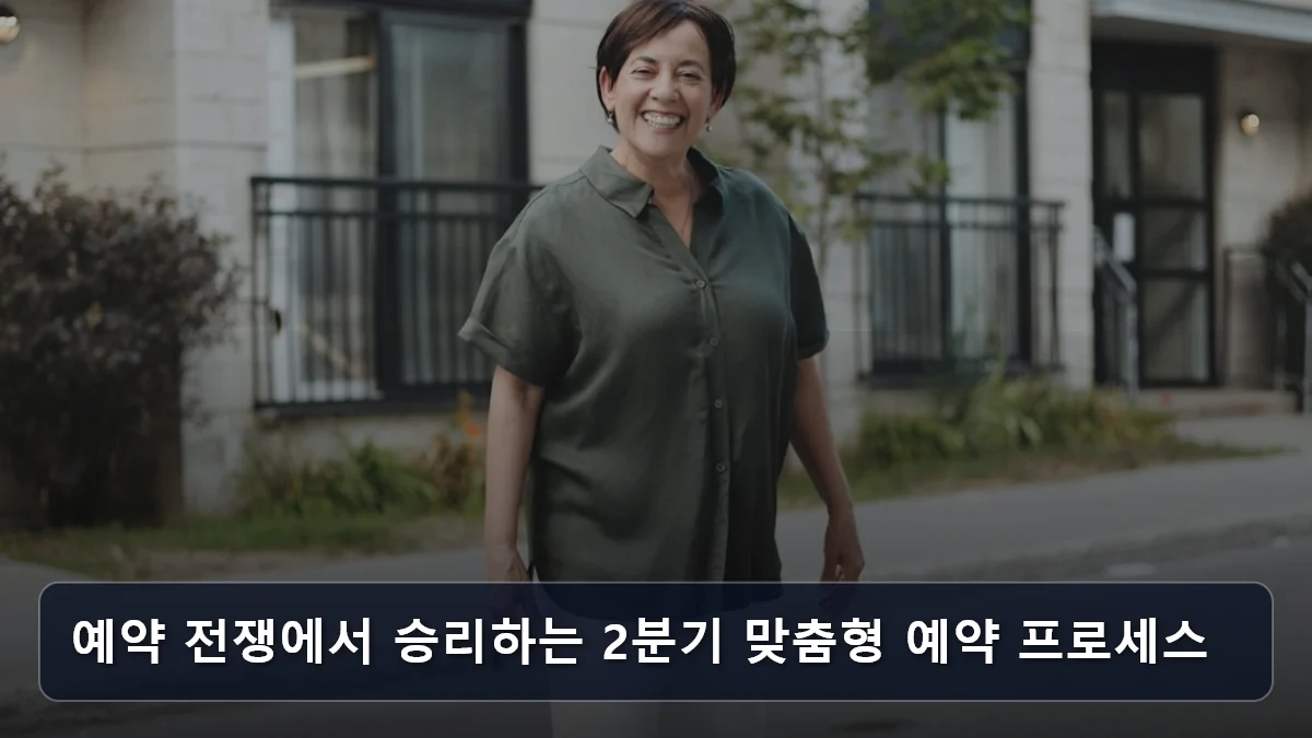 18만 원 혜택 받고 떠나는 대만 화롄: 2분기 예약 폭주 속 '실속과 품격'을 다 잡는 시니어 맞춤 일정 4 예약 전쟁에서 승리하는 2분기 맞춤형 예약 프로세스 관련 이미지
